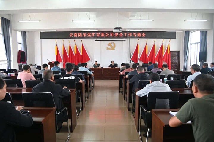 【云煤简讯】陆东煤矿、罗平东城、解化三家公司动态|精彩内容速览