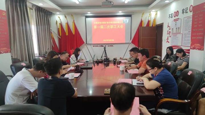 【云煤简讯】省地方煤矿设计院、后所煤矿动态｜精彩内容速览