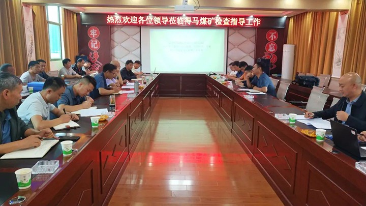 【清静检查】云煤（6008集团官方网站）集团检查组到羊场煤矿开展清静专项检查