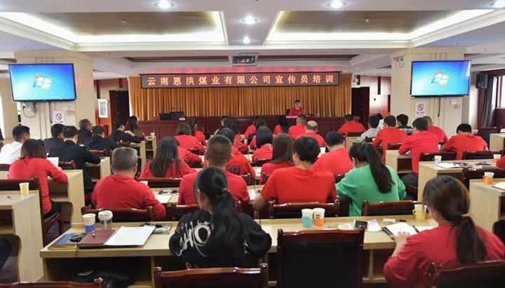 【云煤简讯】可保煤矿、恩洪煤业、陆东煤矿三家公司动态｜精彩内容速览