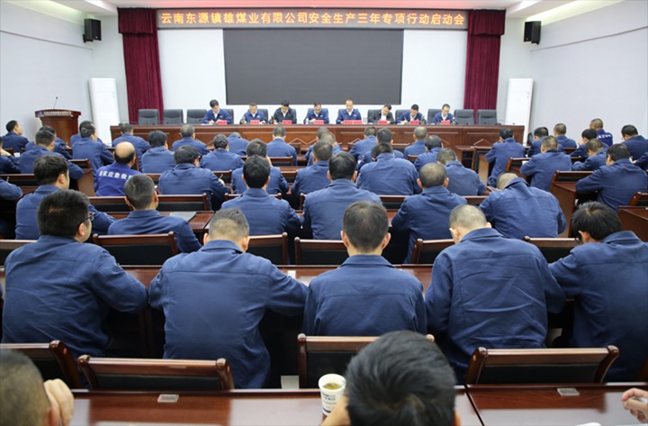 【云煤简讯】镇雄煤业、东城煤矿、先锋煤业三家公司动态｜精彩内容速览