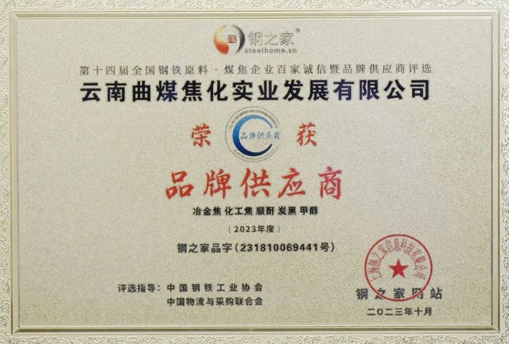 【云煤简讯】曲煤焦化、、、昆明煤炭设计研究院、、、可保煤矿三家公司动态｜精彩内容速览