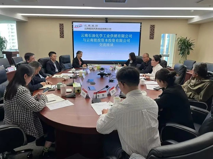 【云煤简讯】云南石油化学工业供销公司、、、威信煤炭、、、天井煤矿三家公司动态｜精彩内容速览