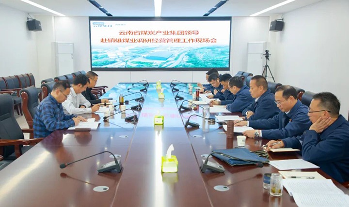 【下层调研】云煤（6008集团官方网站）集团党委委员、、、副总司理缪和星赴镇雄煤业调研清静生产谋划事情