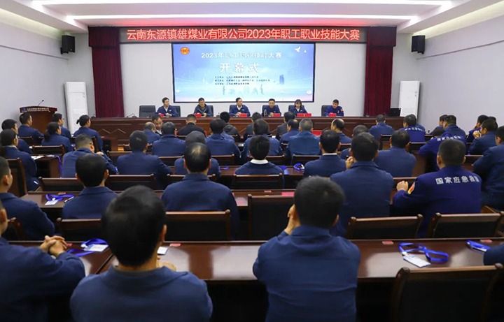 【云煤简讯】镇雄煤业、、、先锋化工、、、云南解化三家公司动态｜精彩内容速览