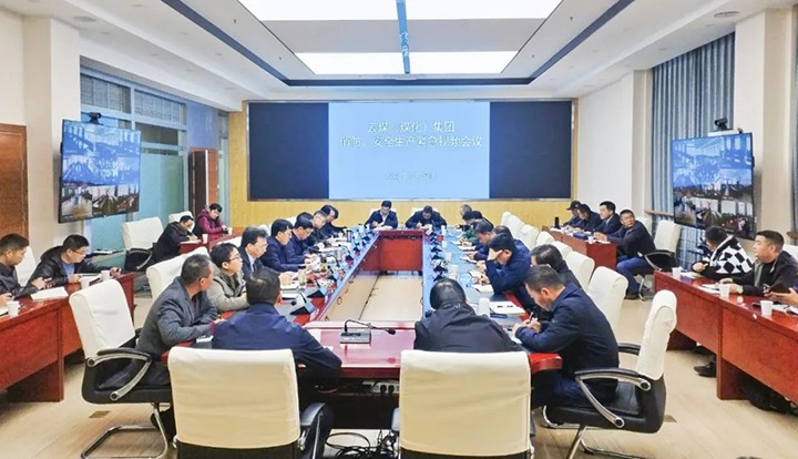 【聚焦云煤】云煤（6008集团官方网站）集团召开消防、、、清静生产紧迫视频聚会