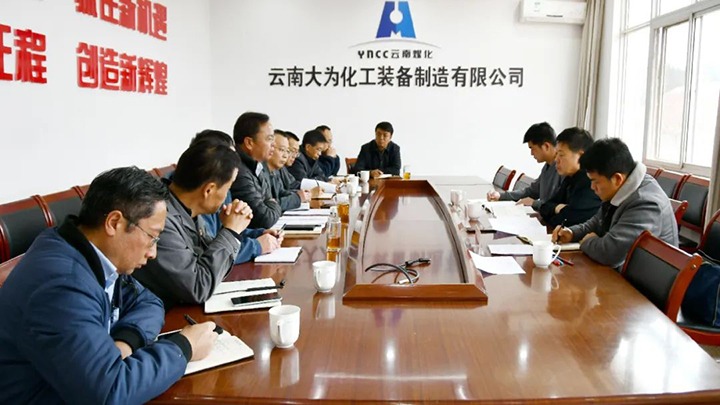 【聚焦云煤】云煤（6008集团官方网站）集团总司理助理、、刷新办主任陈家昆一行到大为装备公司开展刷新生长专项事情督导检查