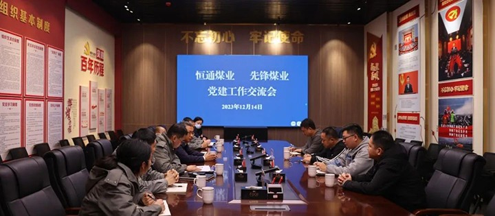 【云煤简讯】先锋煤业、、四角地煤矿、、恩洪煤业三家公司动态｜精彩内容速览