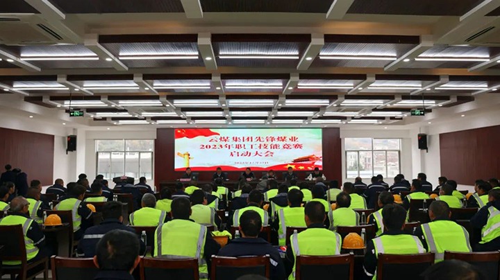 【云煤简讯】先锋煤业、、威信煤炭、、集团直属党委审计财务支部委员会三家公司动态｜精彩内容速览