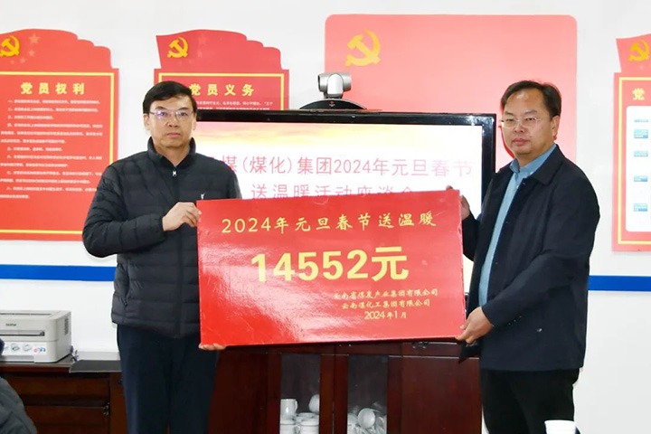 【聚焦云煤】云煤（6008集团官方网站）集团党委副书记、副董事长、总司理高建嵩一行到大为装备（云维集团）走访慰问难题职工