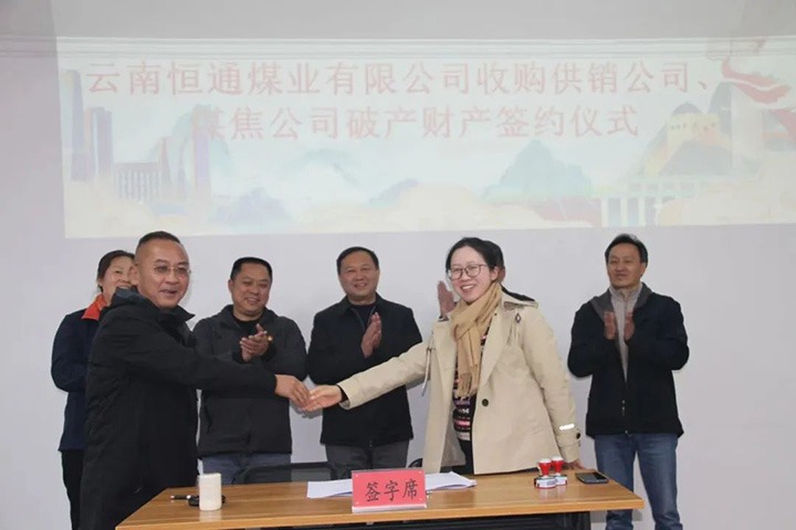 【云煤简讯】后所煤矿、一平浪煤矿、恒通煤业三家公司动态｜精彩内容速览