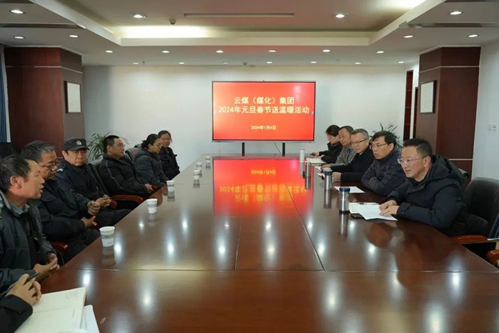 【聚焦云煤】云煤（6008集团官方网站）集团党委副书记、副董事长、总司理高建嵩一行到曲煤焦化公司开展元旦春节送温暖活动