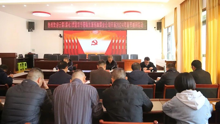 【聚焦云煤】云煤（6008集团官方网站）集团党委委员、、、纪委书记、、、省监委驻集团监察专员翁立志一行到东源恒鼎煤业公司开展元旦春节慰问活动