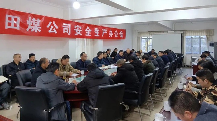 【云煤简讯】田坝煤矿、、、石油化学工业供销、、、东源恒鼎三家公司动态｜精彩内容速览