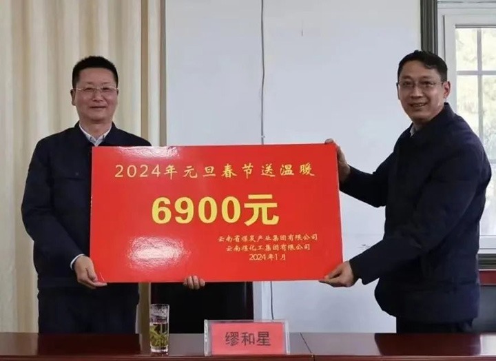 【聚焦云煤】云煤（6008集团官方网站）集团党委委员、、、副总司理缪和星一行到四角地煤矿公司开展2024年元旦春节慰问