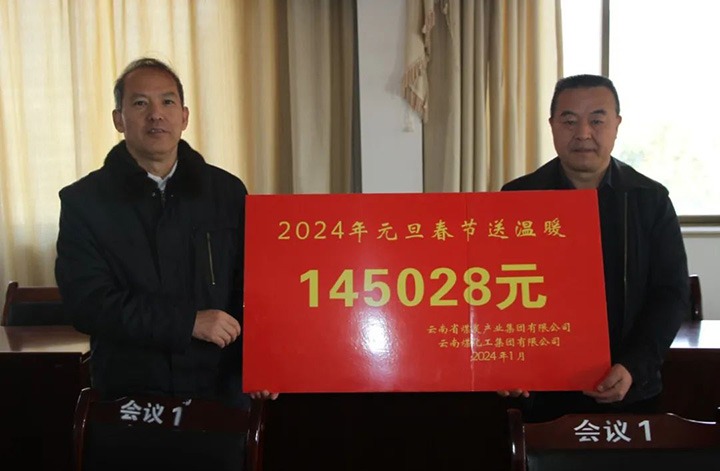 【聚焦云煤】云煤（6008集团官方网站）集团党委委员、纪委书记、省监委驻集团监察专员翁立志一行到集团所属企业开展元旦春节送温暖慰问活动