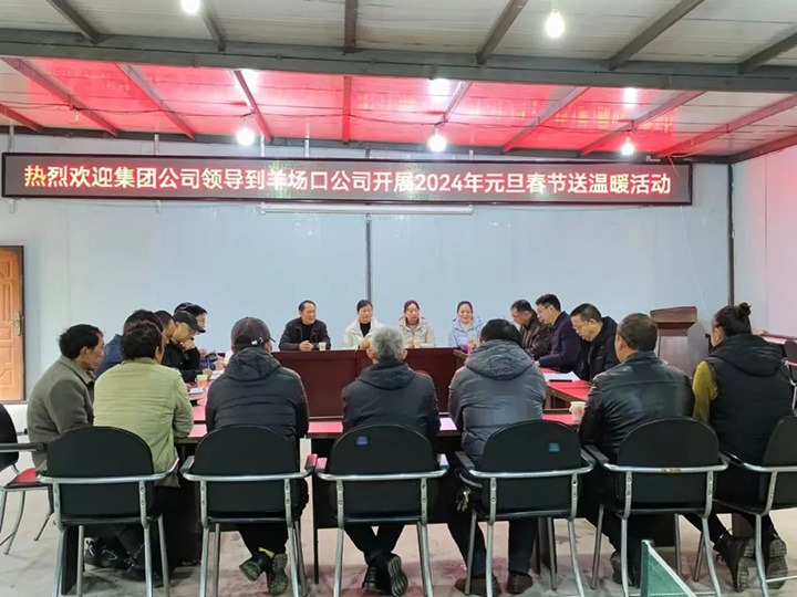 【聚焦云煤】云煤（6008集团官方网站）集团党委委员、副总司理缪和星一行到集团所属企业开展元旦春节送温暖慰问活动