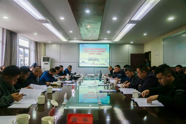 【聚焦云煤】国家矿山安监局云南局及省、、市、、县能源局到威信煤炭公司开展煤矿清静“体检”暨“清静生产督导帮扶转头看”