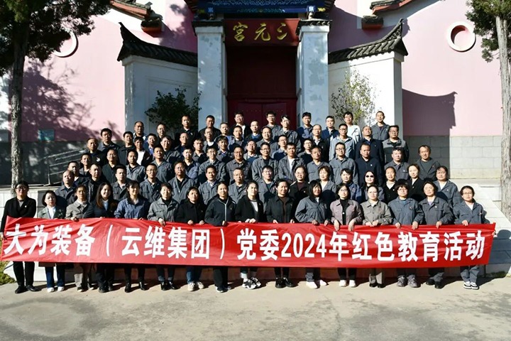 【云煤简讯】大为装备、、云煤矿业、、恩洪煤业、、镇雄煤业四家公司动态｜精彩内容速览