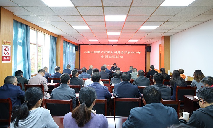 【云煤简讯】田坝煤矿、威信煤炭、一平浪煤矿三家公司动态｜精彩内容速览