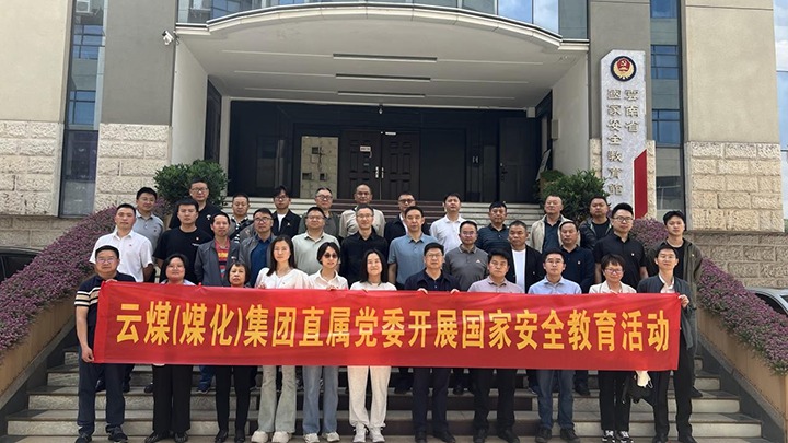 【云煤简讯】集团直属党委、、恩洪煤业、、先锋化工三家公司动态｜精彩内容速览