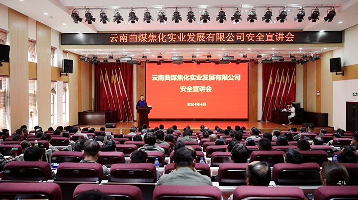 【云煤简讯】曲煤焦化、、金发煤业、、陆东煤矿三家公司动态｜精彩内容速览