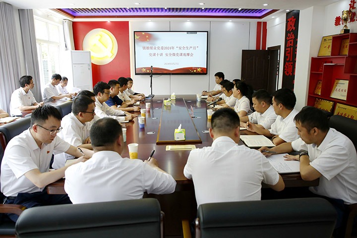 清静微党课：：激活“三会一课”新引擎