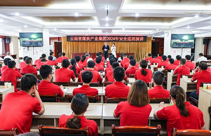 清静之声，，，“声入人心”——云煤集团到恩洪煤业公司开展2024年清静巡回演讲活动