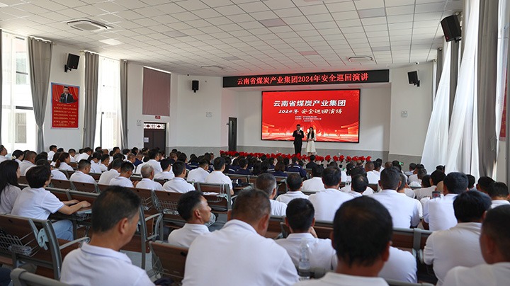 清静之声，，“声入人心”——云煤集团到先锋煤业公司开展2024年清静巡回演讲活动