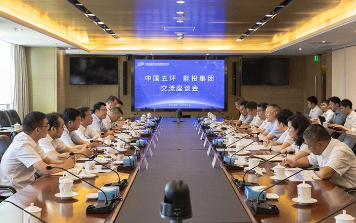 中国五环与能投集团、、煤炭工业集团交流座谈