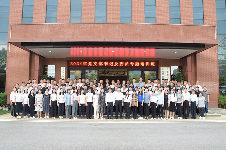 能投集团、、煤炭工业集团联合举行2期党支部书记及委员专题培训班