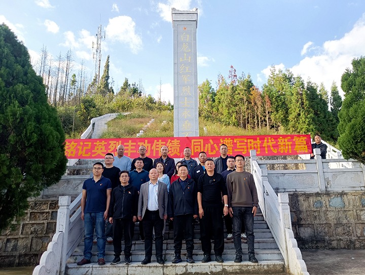 顺源煤矿党支部、千牛公司顺源项目党支部联合开展铭刻英烈丰功伟绩 同心谱写时代新篇主题党日活动