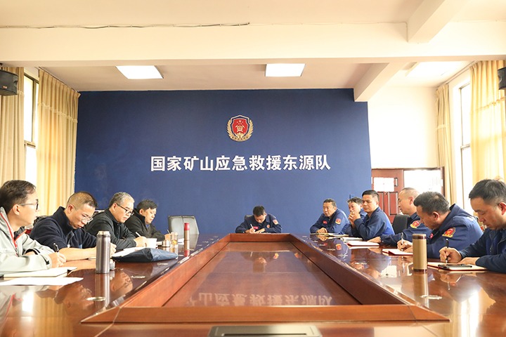 严酷检查促提升，，守护矿山保清静——云南煤矿清静监察局对国家矿山应抢救援东源队开展监视检查