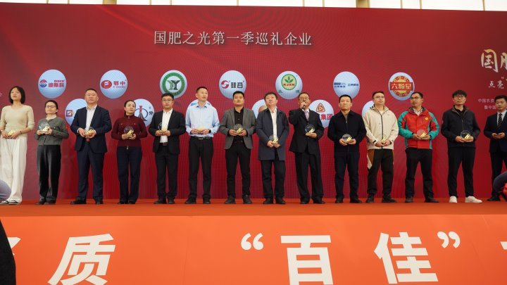 云南解化荣获“国肥之光”，引领化肥工业立异生长