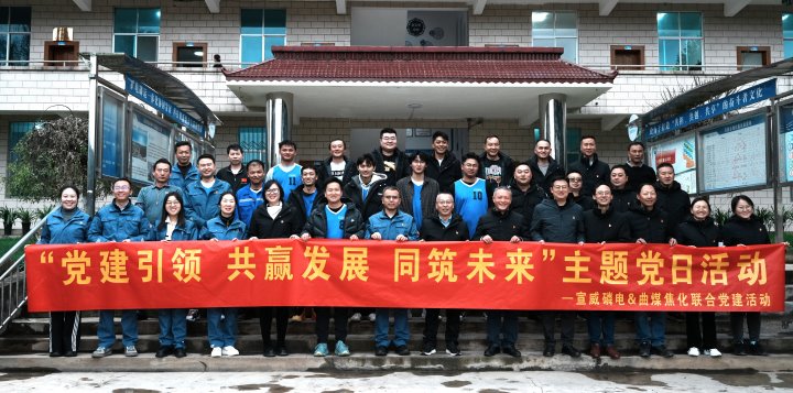 曲煤焦化｜深化“三链”党建建设，，，共创与相助方的双赢新局