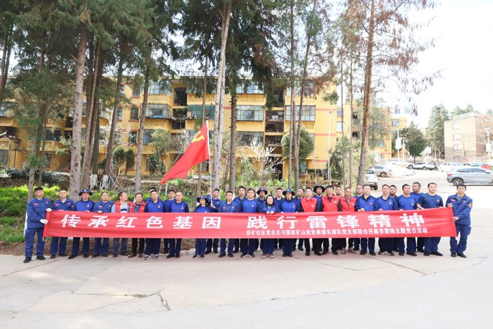 “救”在身边：：国家矿山应抢救援东源队与社区共塑雷锋精神新容貌