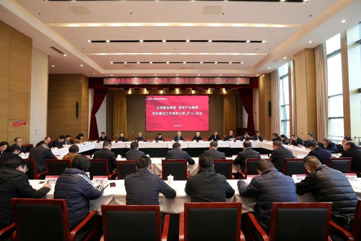 能投集团、、煤炭工业集团启动安排深入贯彻中央八项划定精神学习教育事情