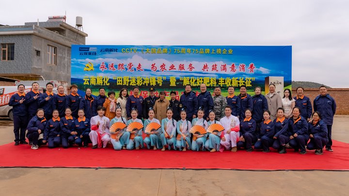 “野外迷彩”吹响春耕军号，，解化助力开远丰收新程