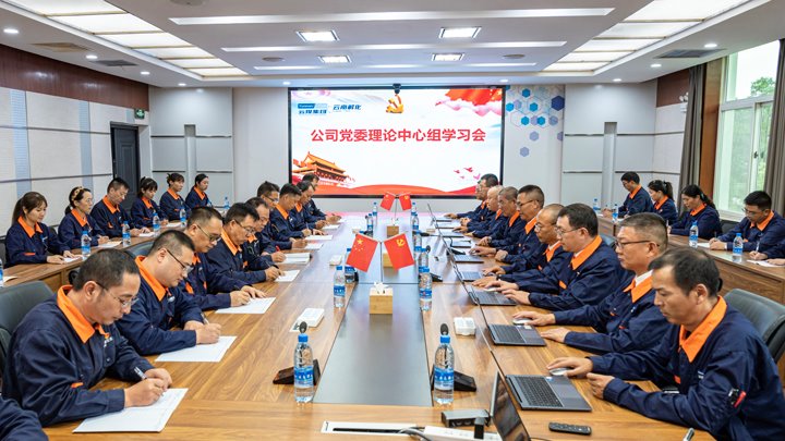 筑牢国家清静基本，厚植国家清静文化——云南解化公司起劲开展2025年“4?15”全民国家清静教育日活动