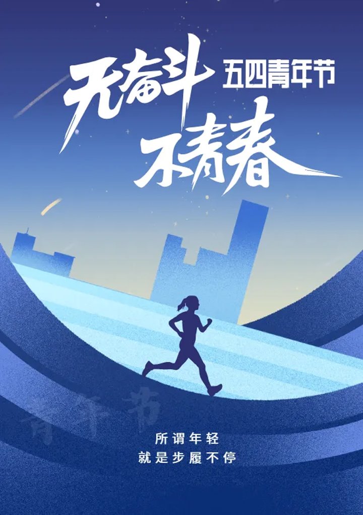 云煤青年：：：以青春之名 铸煤；