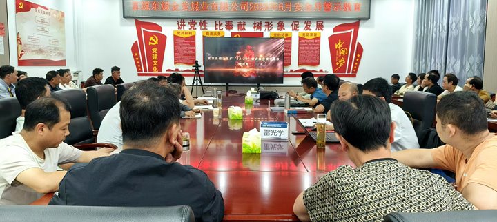 云南省能源局清静监测中心赴金发煤业开展清静生产指导服务