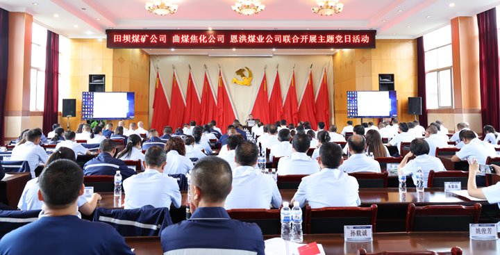 庆七一丨今天，，云煤人这样过……