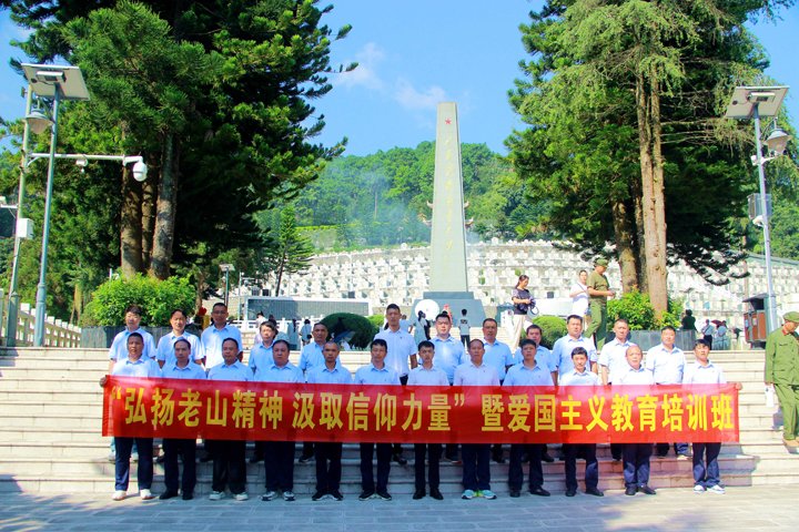 弘扬老山精神 罗致信仰实力——镇雄煤业党委开展红色研学活动