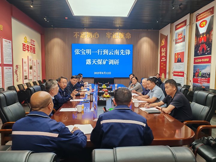原煤炭部常务副部长、、国家清静生产治理局局长、、天下政协常委张宝明到云煤集团调研座谈